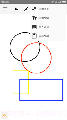 轻量画板2.3.15截图