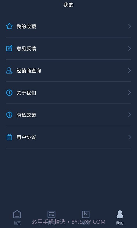 LexusAccessory最新版1.0.4截图