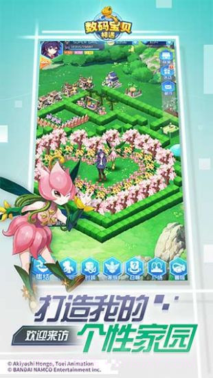 数码宝贝：相遇官网版1.4截图