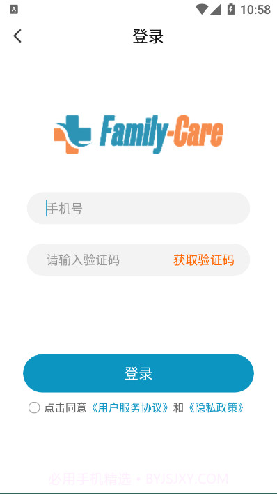 共享陪护床1.8截图