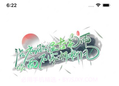 诗香雅金v1.11截图