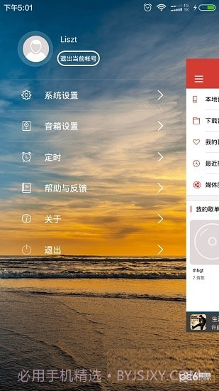 BitBoxv1.83截图