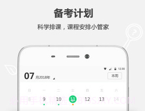 破壳学堂v2.5.13截图