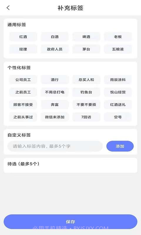 client助手1.11截图