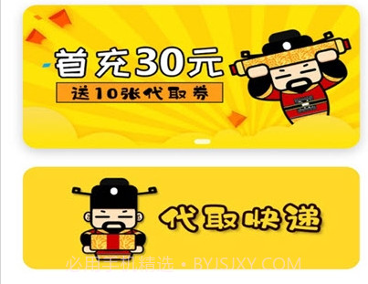 微臣遵旨(校园跑腿)v1.0.11截图