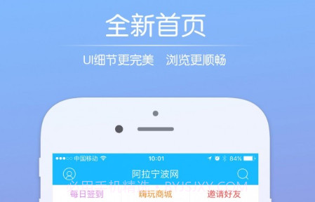 阿拉宁波网v5.2.20截图