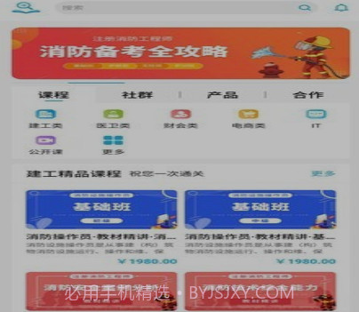 123职业学院v1.1.4.18截图