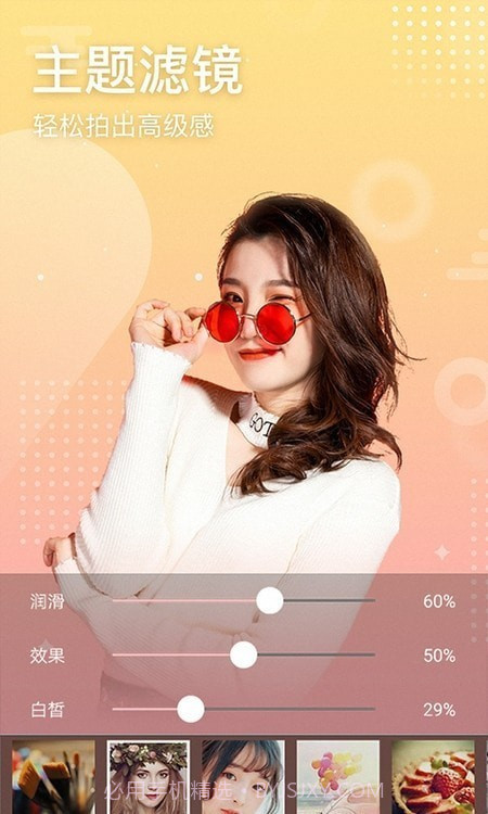 拍照拼图免费版2.5截图