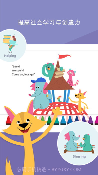 KhanAcademyKids6.0.6截图