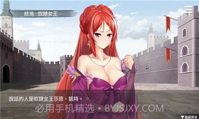 监禁女王安卓汉化版1.0截图