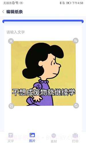 美印学宝免费版1.4截图