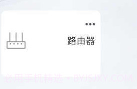 小霸王智能管家v1.0.15截图