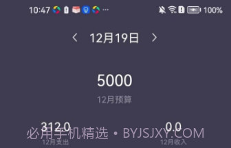 每日简记v2.12截图