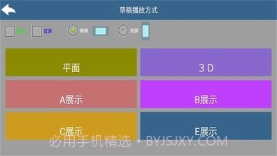 3d电子相册v20200908鐎瑰宕渧1.5截图