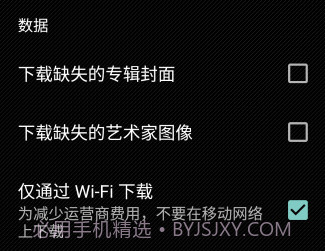 apollo音乐播放器汉化版v1.3.15截图