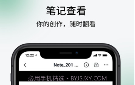 超级笔记supernotev1.2.14截图