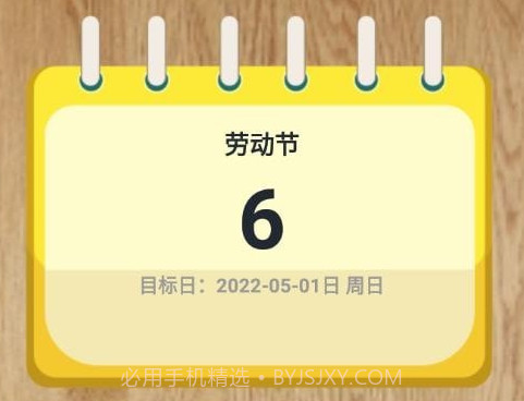 进度管理v1.15截图