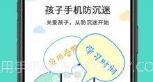 爱监督手机宝appV1.2.12截图