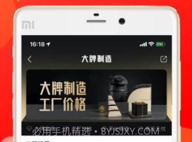 购物猫猫v3.3.16截图
