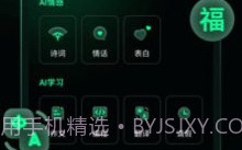万能问答BotV1.0.11截图