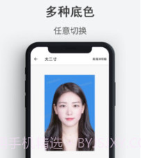 最帅证件照v1.0.15截图
