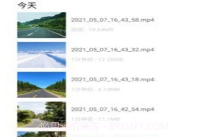 自驾记录仪v1.0.19截图