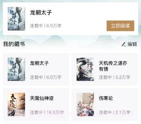 书斋阅读v1.0.16截图