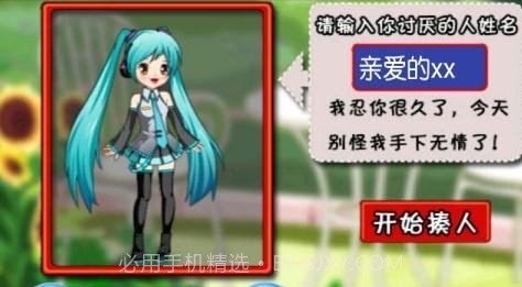 打屁股3v2.14截图
