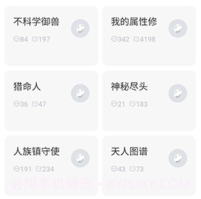 小说侠论坛v1.0.14截图