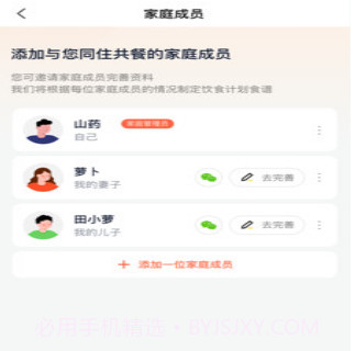 田小萝v2.0.18截图