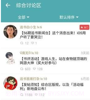 享阅小说v4.0.21截图