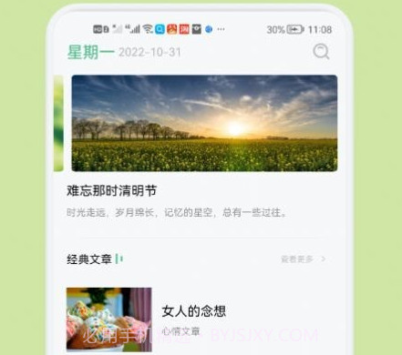 经典美文v1.13截图