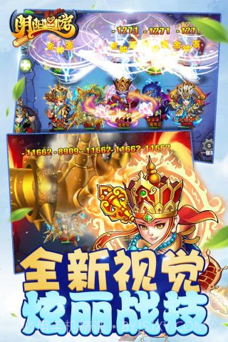 阴阳西游热血版v1.1.16截图