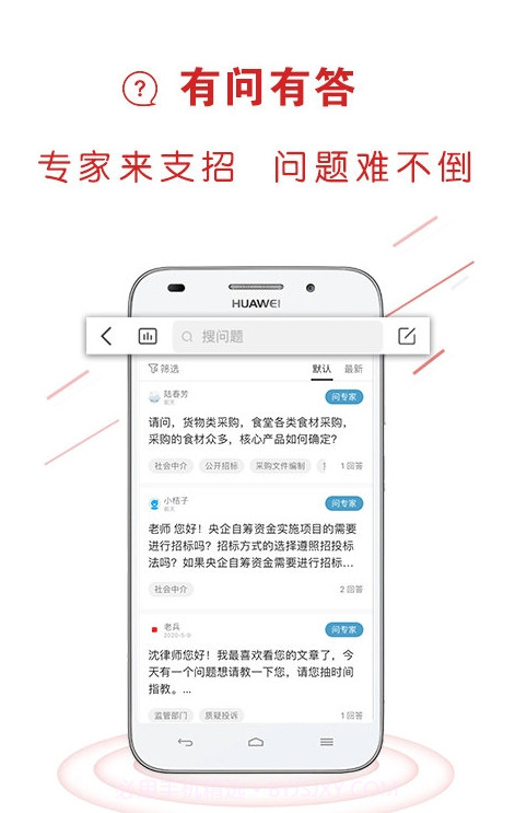 易采通考题(政府采购)2.6.1.18截图