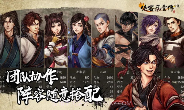 侠客风云传前传PCsteam截图