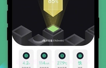即刻省电v1.0.18截图