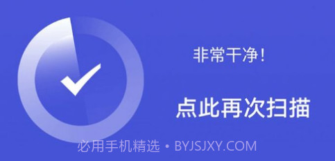 即刻优化大师v1.0.18截图