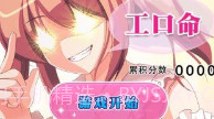 进击的女子更衣室V1.11截图