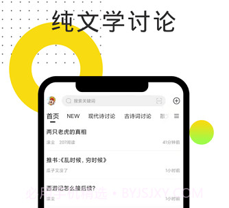 鸽文社v1.0.17截图