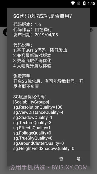 画质助手120帧1.9截图