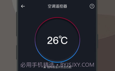 空调全能遥控器v1.0.16截图