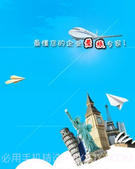 飞鹤差旅v2.2.20截图