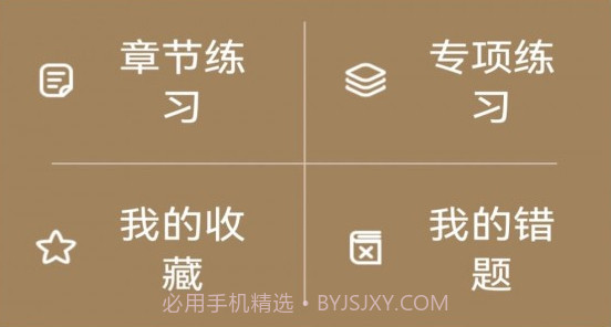 应顺驾考学习神器v1.1.18截图