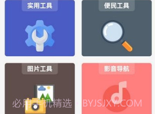 安白v1.16截图