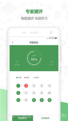铭医教育免费版2.2.12截图