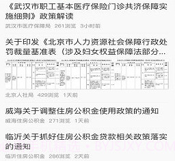 社保100平台v1.0.15截图