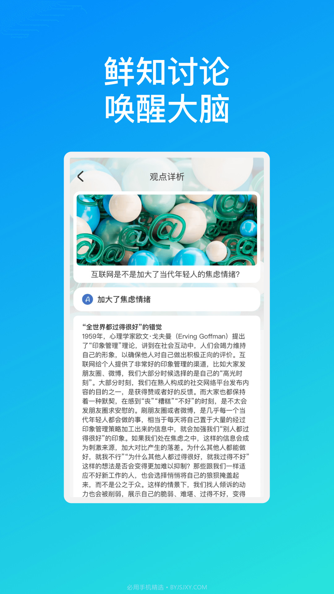 星河速联WiFiv1.0.1安卓版截图