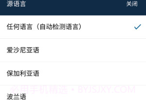 DeepL翻译器v2.0.15截图