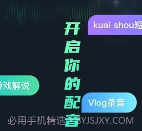麦萌配音v1.16截图