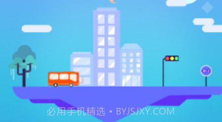 智行黄山掌上公交v1.0.18截图